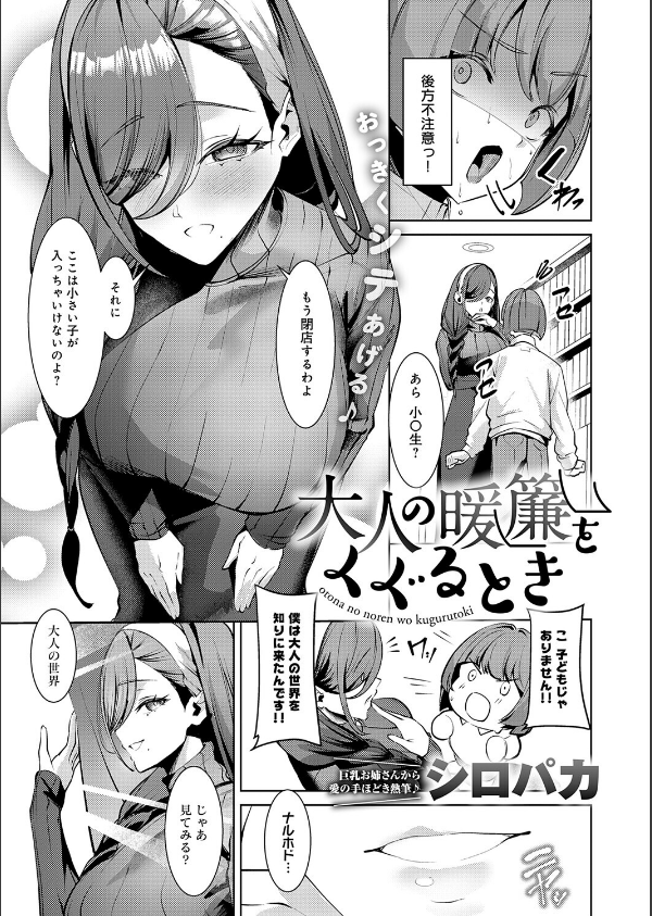 comicアンスリウム Vol.162 2026年10月号_30枚目の画像